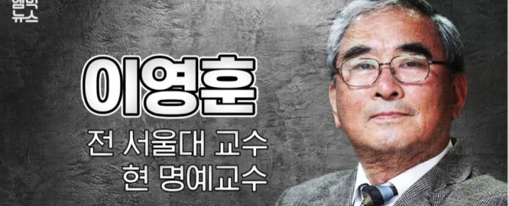  이영훈 전 서울대 교수 MBC 기자 폭행하고 욕설
