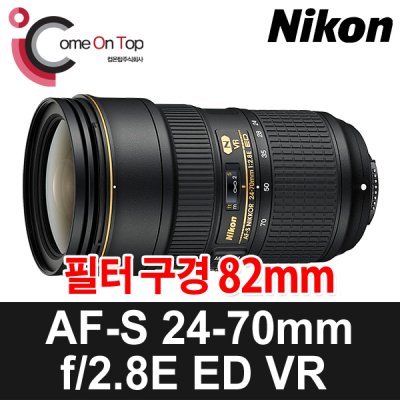  원픽! (컴온탑)니콘정품 AF-S 24-70mm F2.8E ED VR(20만원 캐시백/니콘포켓융+브로워) 11번가 판매1위 컴온탑