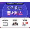 에듀윌, 중졸 고졸 검정고시 '시험 후기 이벤트' 진행 에듀윌, 중졸 고졸 검정고시 '시험 후기 이벤트' 진행