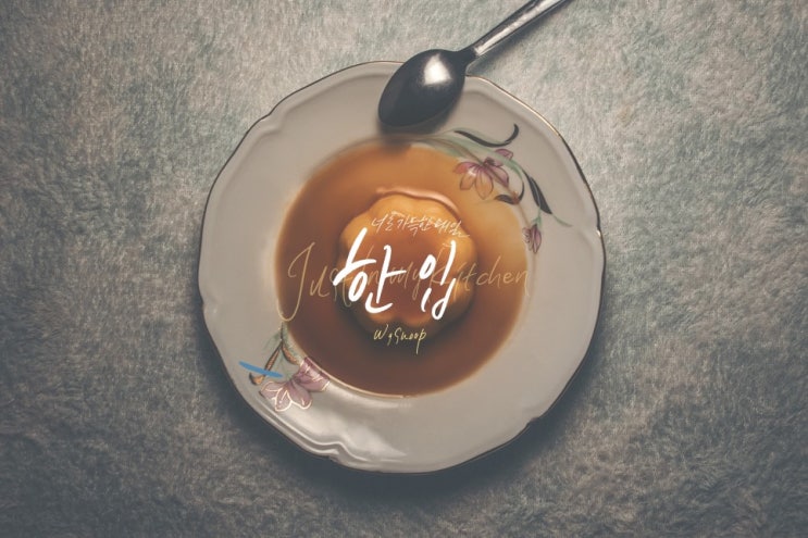  아라시 망상 / 한입