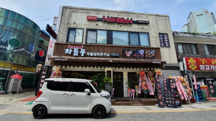 양평 차돌박이 맛집 차돌풍 신규오픈