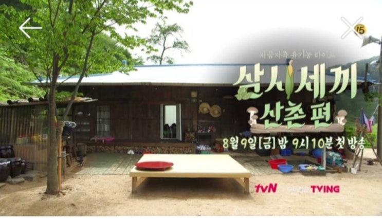  삼시세끼 산촌편 첫방송 강원도 정선 촬영지(feat.박소담,염정아,윤세아)유기농 라이프