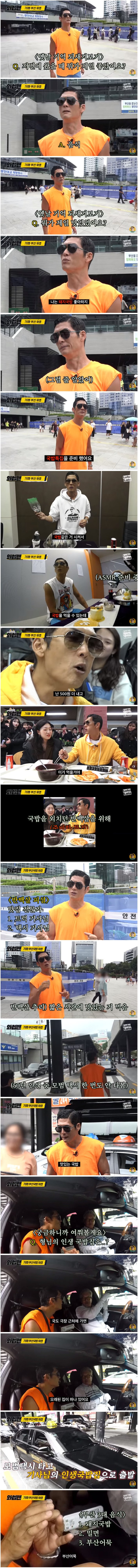  국밥 코리아 명예회원