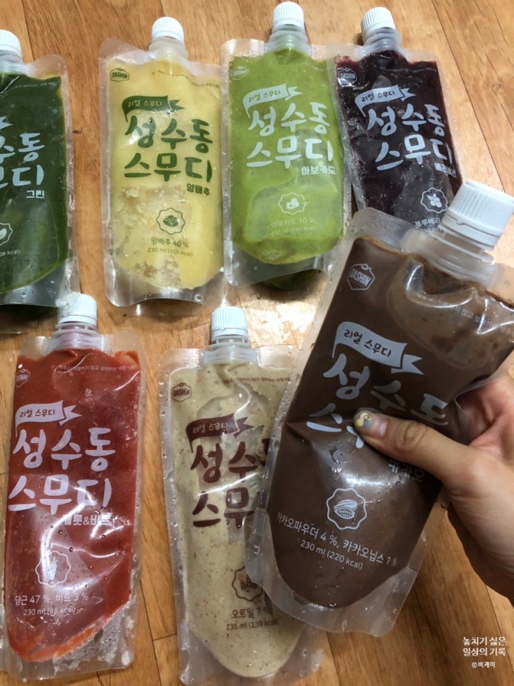  급찐살을 위한 성수동 스무디 솔직후기