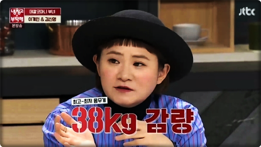  김신영 다이어트 식단 나도 성공! (feat 스쿼드 운동법)