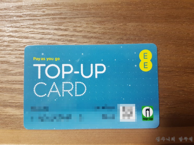  [매일매일 버리기]D+619_탑업카드