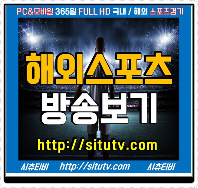 EPL중계 아직도 생각이나 당시 현장