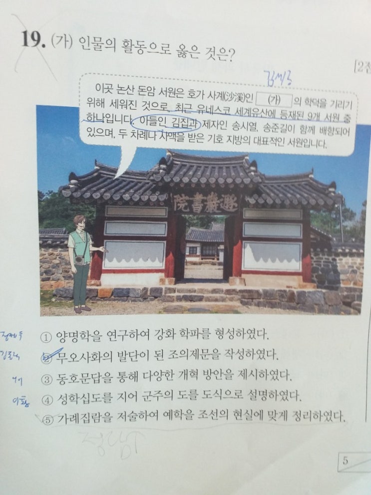  44회한국사능력검정시험후기