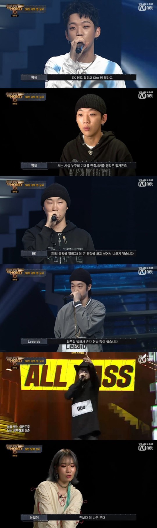 '쇼미더머니8' 서동현·유자, 크루패스로 '부활'…영비·EK '우승후보 입증' '쇼미더머니8' 서동현·유자, 크루패스로 '부활'…영비·EK '우승후보 입증'
