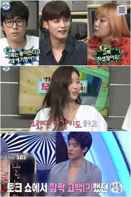 성훈과 묘한 로맨스?..'나혼산' 임수향이 소환한 '신기생뎐' 성훈과 묘한 로맨스?..'나혼산' 임수향이 소환한 '신기생뎐'