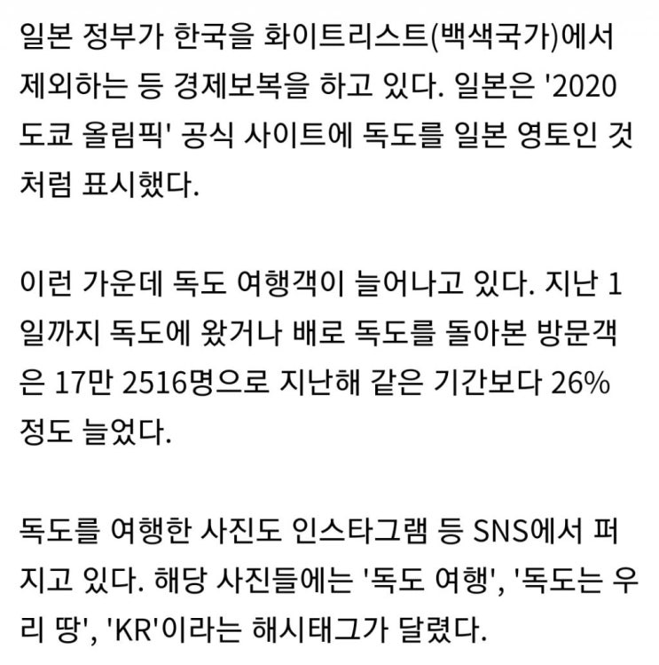  "저는 일본 여행 대신 여기 갔다 왔습니다"