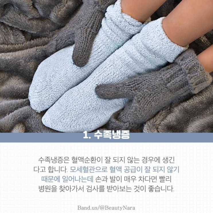  혈액순환이 안될때 나타나는 증상