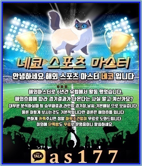 스포츠: 8월11일 앙제 SCO vs FC 지롱댕 드 보르도