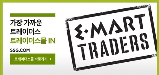 오늘(11일) 대형마트 휴무일…이마트트레이더스·롯데마트 등 정상영업 지점은? 오늘(11일) 대형마트 휴무일…이마트트레이더스·롯데마트 등 정상영업 지점은?