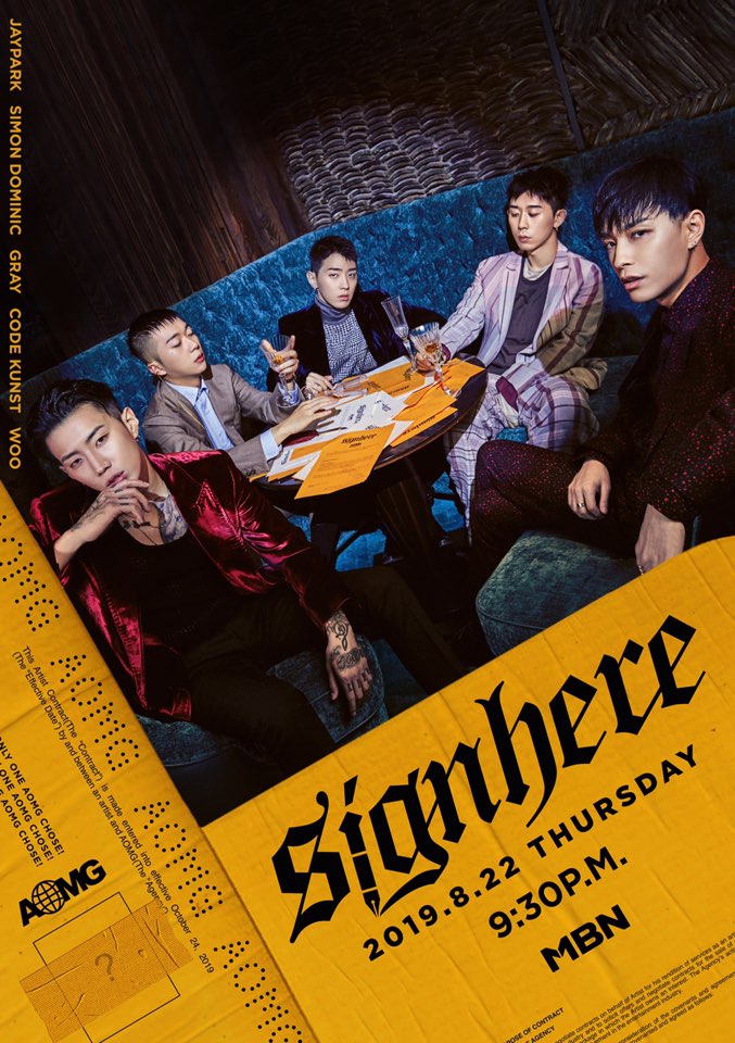  [Aomg Signhere] 박재범, 사이먼 도미닉, 그레이, 코드 쿤스트, 우원재 - Signhere(사인히어) Official MV 공개