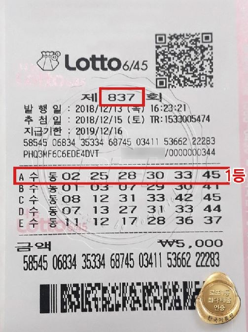 로또871회당첨번호 1초완벽