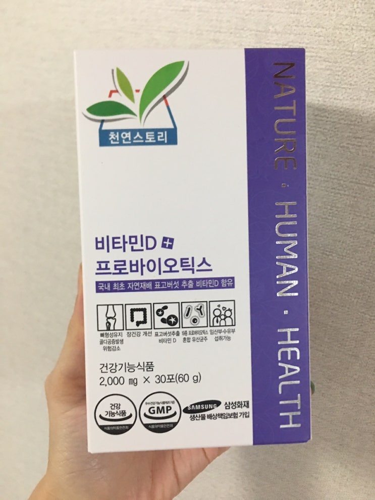  임산부비타민D추천 천연스토리 비타민D+프로바이오틱스