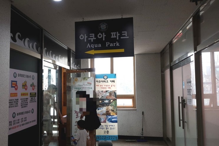  [천안 아기랑 가볼만한곳] 천안 쌍용동 실내동물원 "아쿠아카페"