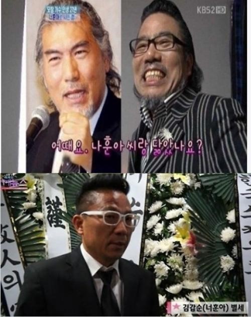  故 너훈아 동생 김철민 폐암 시한부 선고, 이름풀이