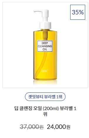  [DHC대체품] DHC제품보다 더 좋은 국산품을 소개합니다!