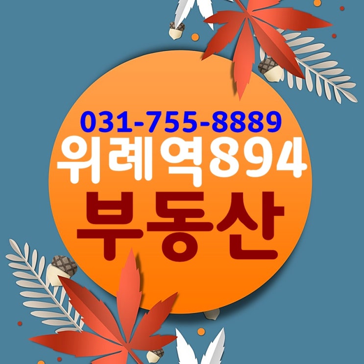  성남시 수정구 창곡동 위례엘포트한라비발디 1동