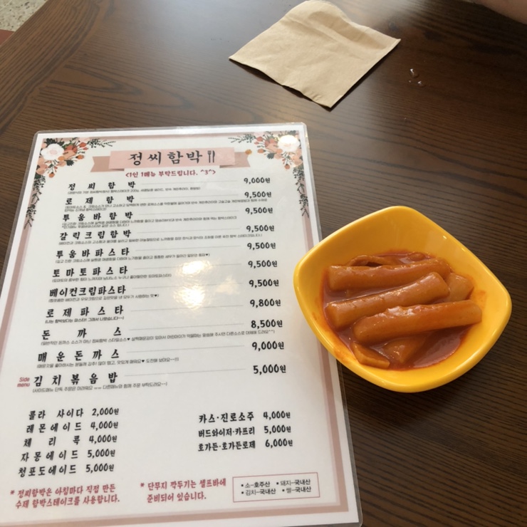  응의 주말