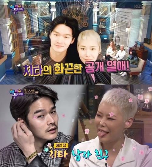 치타 남자친구 남연우 누구?… “이종석 닮았다” 치타 남자친구 남연우 누구?… “이종석 닮았다”