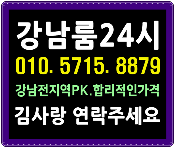  역삼동더킹 요기어때