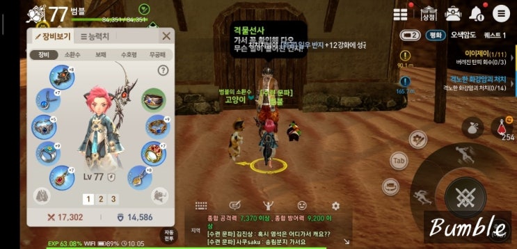  [블소 레볼루션] 사기직업 소환사 무공/내공(스킬) 및 초반공략 - 직업추천 및 육성공략