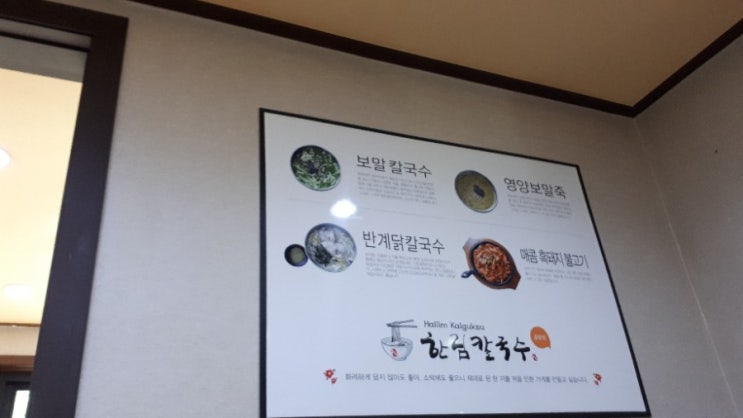  한림칼국수