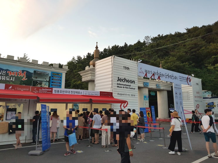  15th 제천국제음악영화제, 원 썸머 나잇 문라이트 샤워(190810)후기/레게 강 같은 평화(스컬&하하), 휘성,죠지, 위아더나잇