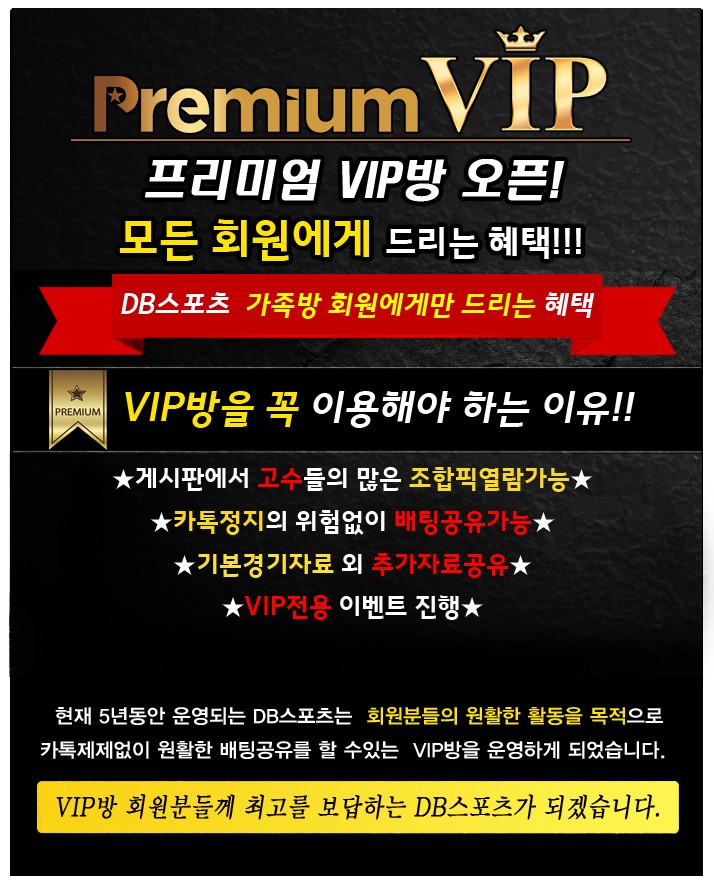  2019년 8월11일 프리미어리그 스포츠분석 [맨유 VS 첼시] [뉴캐슬 VS 아스널] 분석 및 예상 스코어