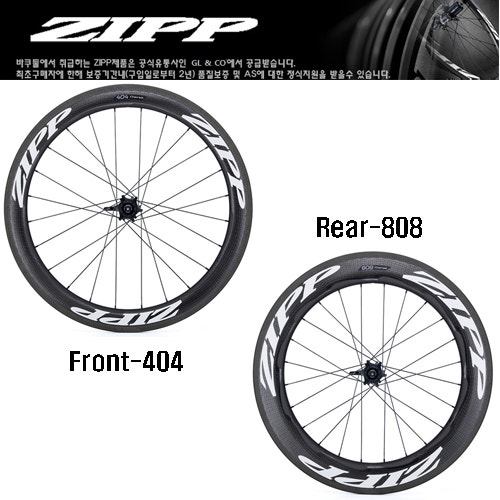 [입고] 앞 ZIPP 404 뒤 ZIPP 808 2019 짚 ZIPP 파이어크레스트 카본 클린처 휠셋. 광진구 짚 ZIPP 휠셋 ....