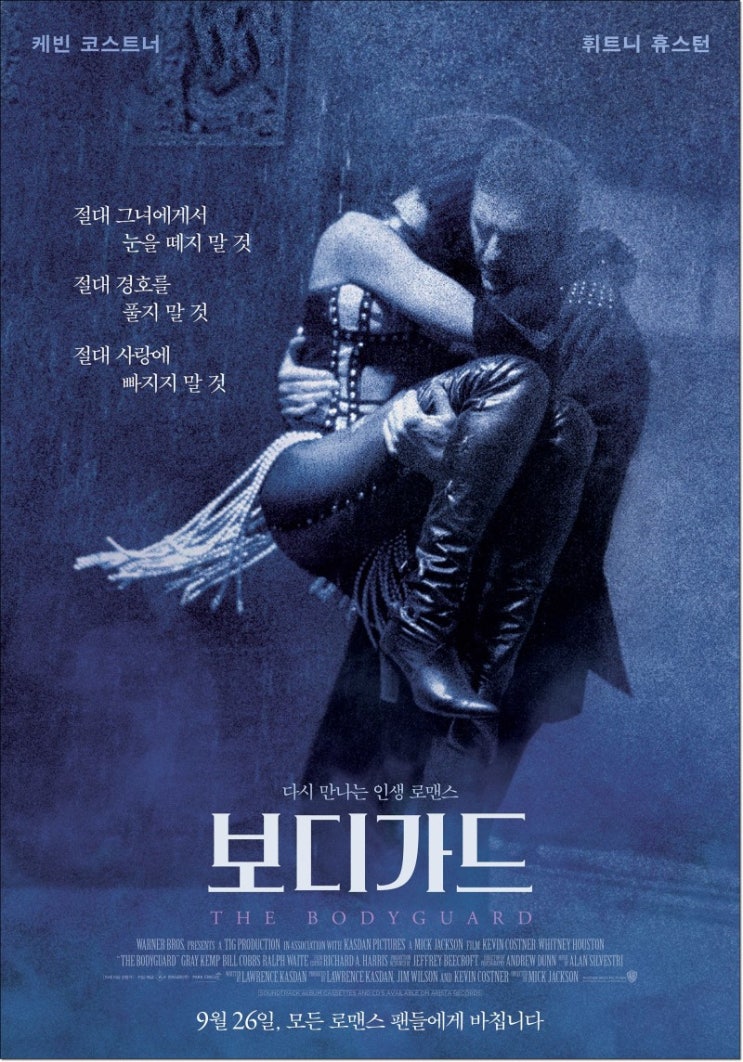  보디가드