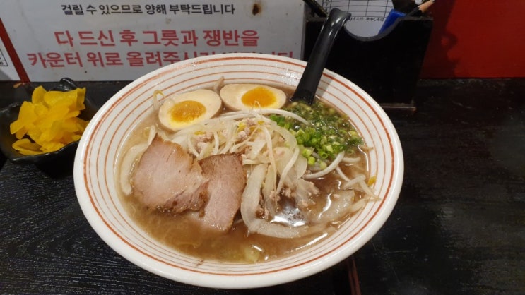  이촌동 라멘테이 - 오만함일까 뒤쳐진걸까