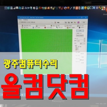 윈도우10 재설치 광주 컴퓨터수리 그래픽카드 교체 출장AS