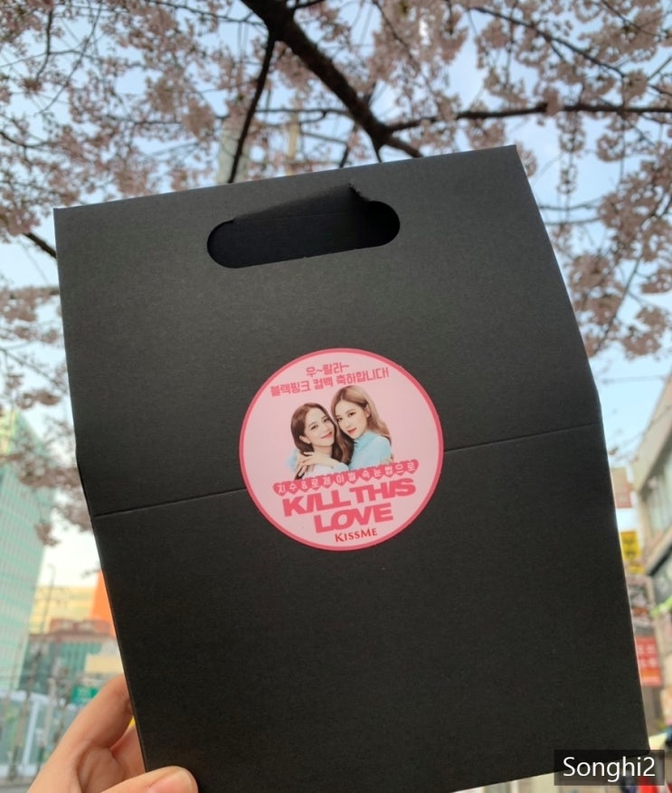  블랙핑크 킬디스러브 음중, 인가 사녹 후기