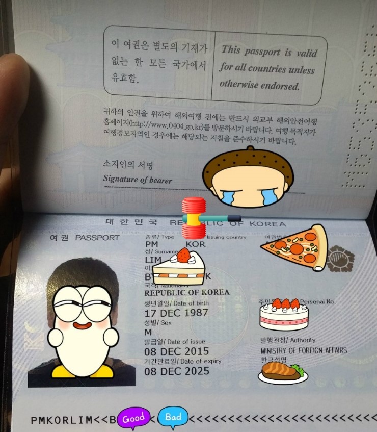  2015-12-15 일본 여행 1일차 : 도쿄(나리타-쿠라마에)