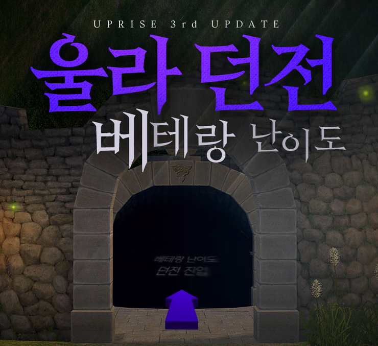  [마비노기] 새로 나온 베테랑 던전 탐험기(움짤 주의)