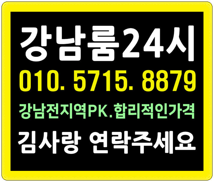  역삼더킹 요기어때
