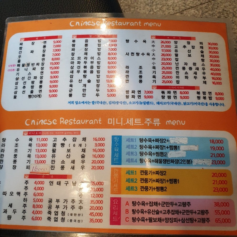 하오하오 차이나 사진 4