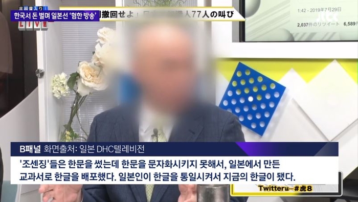 [DHC] 일본 유명 화장품업체 DHC, 한국에서 돈을 잘 버는데... 일본에서는 '혐한 방송'을 한 것으로 드러나...!