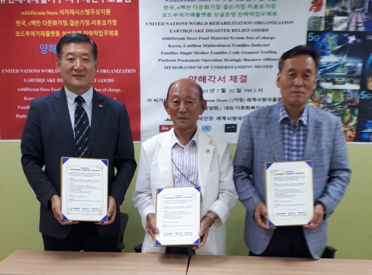  다문화복지신문 정상규대표이사  &  한국다문화예술협회와 전력적 업무제휴