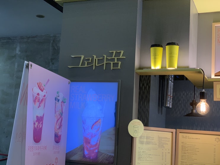  천안 신부동 신세계 백화점 카페 - 그리다꿈 ;