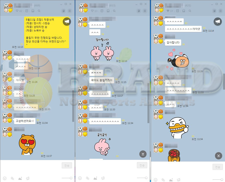  한국 벨기에 8월 12일 [남자배구 올림픽 예선]