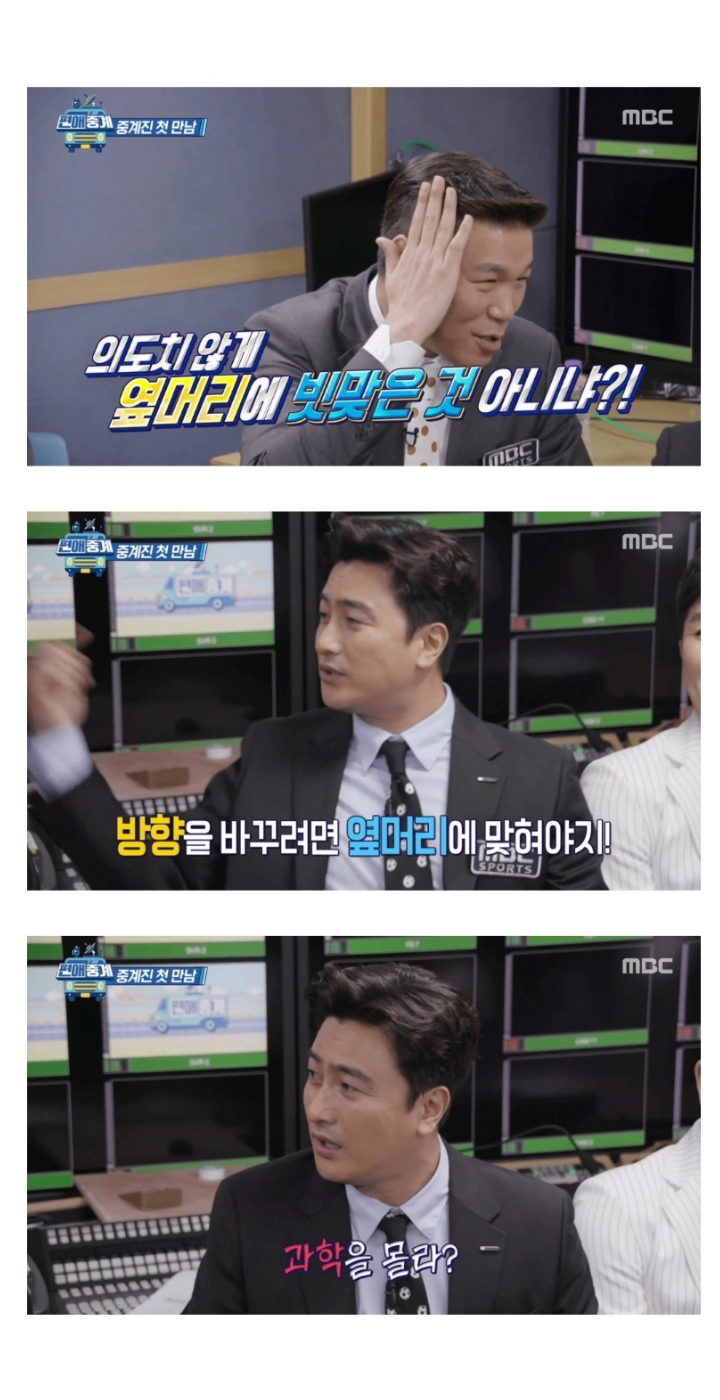  김구라화 된 서장훈 X 안정환 (MBC 편애중계)