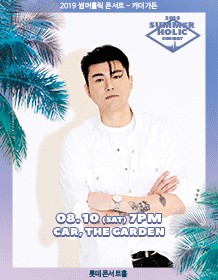  [카더가든] 2019 SUMMER HOLIC Concert - 카더가든