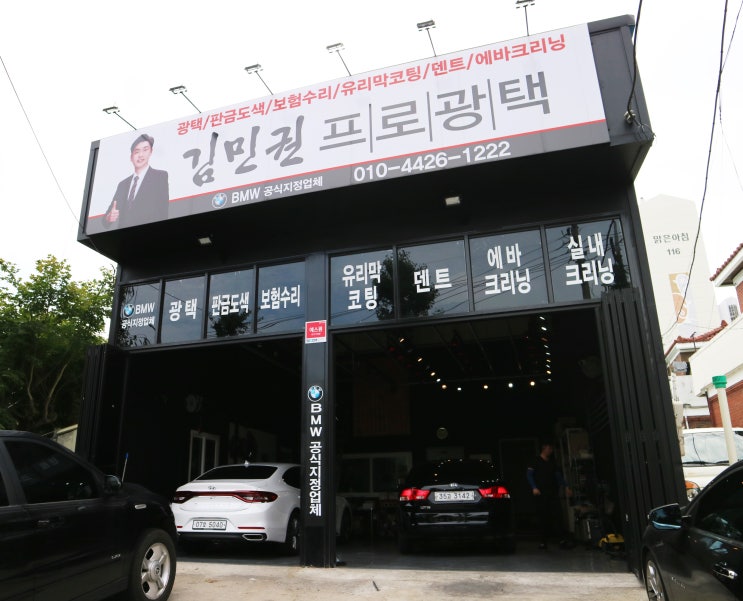 대전 에바크리닝 김민권프로광택 KBS2생생정보출연 자동차 에어컨 청소 후기!