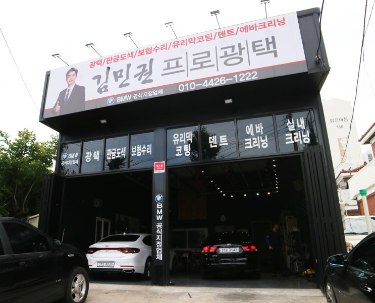  대전 에바크리닝 김민권프로광택 KBS2생생정보출연 자동차 에어컨 청소 후기!