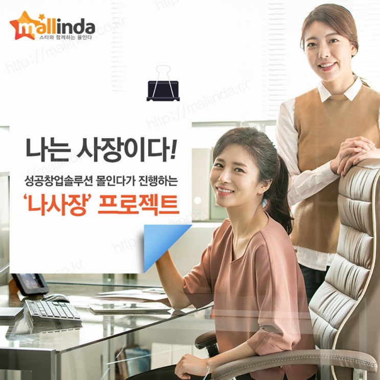  마케팅재택 쓰리잡 쇼핑몰 득템